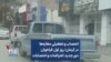 اعتصاب و تعطیلی مغازه‌ها در کرمان؛ روز اول فراخوان دور جدید اعتراضات و اعتصابات