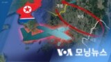 [VOA 모닝 뉴스] 2022년 12월 27일