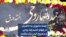 حمله ماموران به حاضران در چهلم حمیدرضا روحی و مجروح کردن یک سالمند