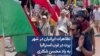 تظاهرات ایرانیان در شهر پرث در غرب استرالیا به یاد محسن شکاری 