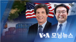 [VOA 모닝뉴스] 2023년 1월 10일