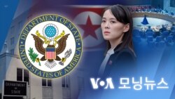 [VOA 모닝뉴스] 2022년 11월 25일