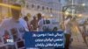 ارسالی شما | دومین روز تحصن ایرانیان بریزبن استرالیا مقابل پارلمان