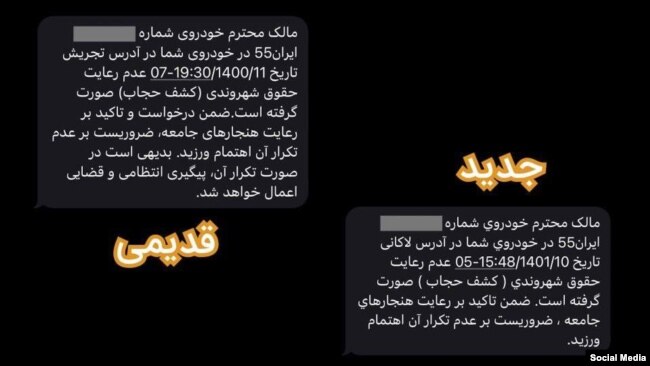 پیامک‌های جدید و قدیمی که در رسانه‌های اجتماعی توسط کاربران منتشر شده است.