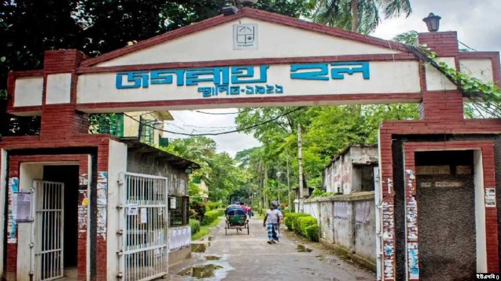 Jagannath Hall