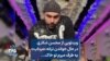 ویدئویی از محسن شکاری در حال خواندن ترانه «مرداب»: یه طرف میرم تو خاک...