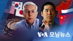 [VOA 모닝뉴스] 2022년 12월 9일