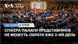 Спікера Палати представників не можуть обрати вже 2-ий день. ЧАС-ТАЙМ