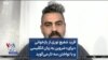 فرید شفیع نوری از بازخوانی «برای» شروین به زبان انگلیسی و با نواختن سه تار می‌گوید