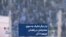 بار دیگر شلیک به سوی معترضان در زاهدان؛ جمعه ۱۱ آذر