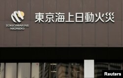 資料照：東京海上日動火災保險株式會社在東京的辦公室。