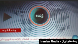 سیمای جمهوری اسلامی پیامک هشدار زلزله روی تلفن‌های همراه را ناشی از هک «همراه اول» خواند 