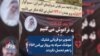  تصویر دو قربانی شلیک موشک سپاه به پرواز پی‌اس۷۵۲ را هم تحمل نکردند 