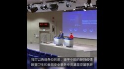 欧盟表示愿意向中国捐赠疫苗