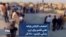 اعتصاب کارکنان پایانه نفتی قشم برای «زن، زندگی، آزادی» - ۲۸ آذر