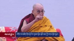 ༧གོང་ས་མཆོག་གིས་ལྡི་ལིར་བྱམས་སྙིང་རྗེའི་ཐད་ཀྱི་བཀའ་སློབ་སྩལ། 