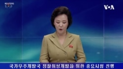 北韓稱為研製間諜衛星實施了“最後階段的”重要測試
