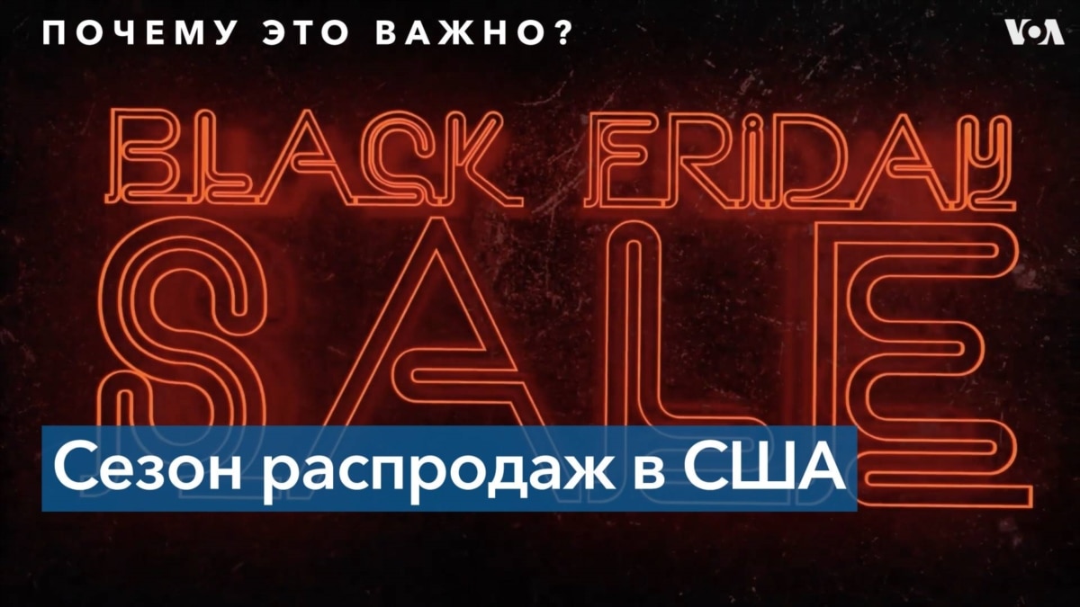 Лучшие скидки на «черную пятницу»