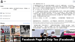 香港時事評論員陶傑也在個人臉書賬號上評論這次”白紙革命“。(圖片來源：陶傑臉書賬號)