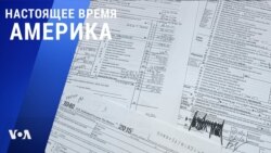 «Настоящее время. Америка» – 30 декабря 2022