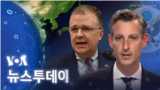 [VOA 뉴스 투데이] 2022년 12월 13일