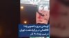 آویختن بنری با تصویر یلدا آقافضلی در بزرگراه همت تهران در شب یلدا؛ ۳۰ آذر