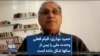 حمید نوذری: قیام فعلی وحدت ملی را پس از سالها شکل داده است