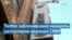Репортеры без границ: Twitter не может действовать по прихоти капризного миллиардера 