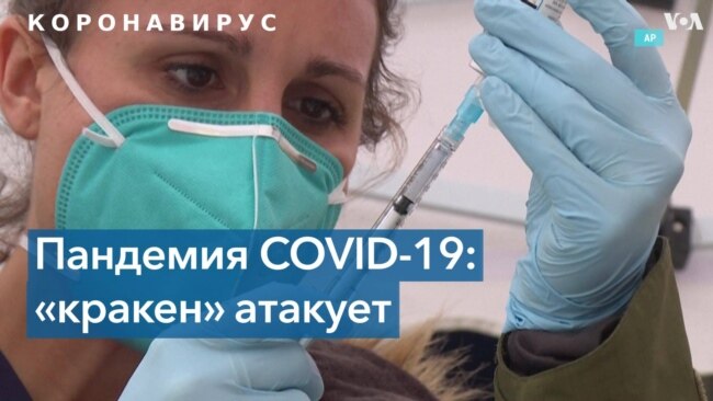 Новый подвид «Омикрона» – в США продлили режим чрезвычайной ситуации 
