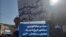 «مرگ بر دیکتاتورترین دیکتاتور تاریخ»؛ بنر یک معترض در زاهدان – ۲دی