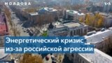 Настроения в Молдове 