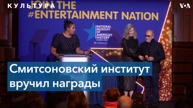 Смитсоновский институт наградил Глорию Эстефан 