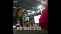 消息人士：伊朗象棋选手比赛时未戴头巾 被告诫勿返回伊朗