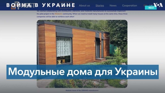 Дома-фургоны для украинцев, потерявших все в результате войны 