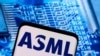 ASML是荷蘭最大的半導體設備生產商。（路透社）