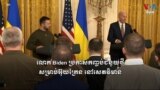 Biden Details Support for Ukraine thumbnail
