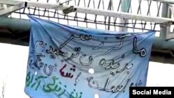 اعتراضات سراسری ایران، بنر اعتراضی در تهران، ۱۶ آذر ۱۴۰۱