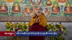 ༧གོང་ས་མཆོག་གིས་གནས་མཆོག་རྡོར་གདན་དུ་ཝེ་ཐེ་ནམ་དང་ཨི་ཊ་ལའི་དད་ལྡན་རྣམས་ལ་བཀའ་སློབ།
