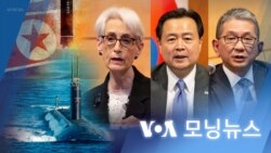 [VOA 모닝뉴스] 2022년 11월 23일