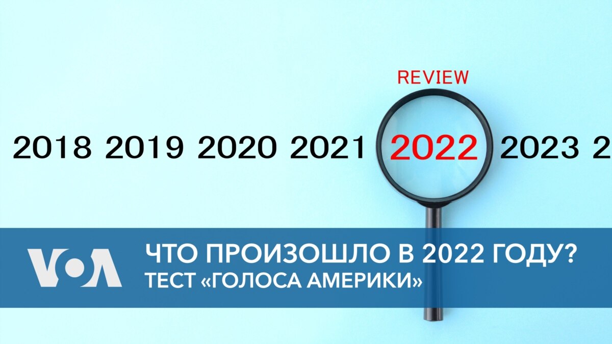 что было 8 декабря 2022 года