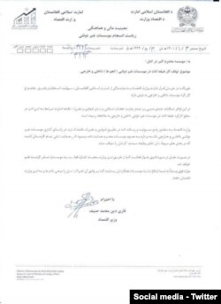 نامه وزارت اقتصاد طالبان به منظور ممنوعیت کار کردن زنان در سازمان‌های غیردولتی داخلی و خارجی
