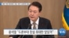 [VOA 뉴스] 북한 ‘미한 대비태세’ 시험…한국 ’드론부대’ 창설