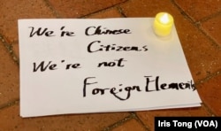 有参与示威人士用英文写上“我们是中国公民、我们不是境外势力” (美国之音/汤惠芸)