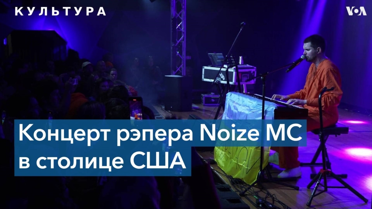 Noize MC: «Я противостою российской пропаганде»