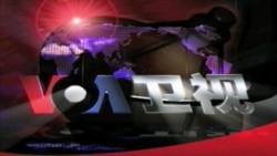 VOA卫视 (2014年10月25日 第一小时节目)
