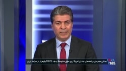 علی جوانمردی: پاسخ بە انتقادها از صدای آمریکا