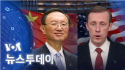 [VOA 뉴스 투데이] 2022년 3월 15일