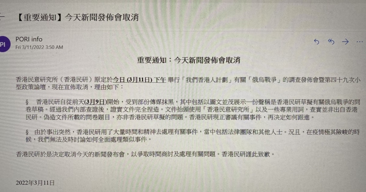 香港民研指受传媒抹黑引述捏造问卷 取消俄乌战争调查发布 或会法律追究