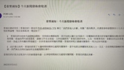香港民研指受傳媒抹黑引述捏造問卷 取消俄烏戰爭調查發佈 或會法律追究