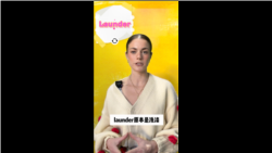每天一个英文单词，读懂外媒报道中国的字里行间